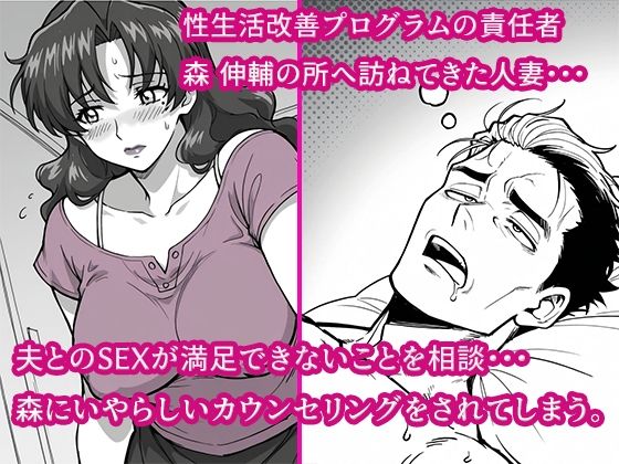 〜1日30分睡眠でSEXし続けた結果絶倫ショートスリーパーの性生活改善プログラム〜 サンプル1ページ目