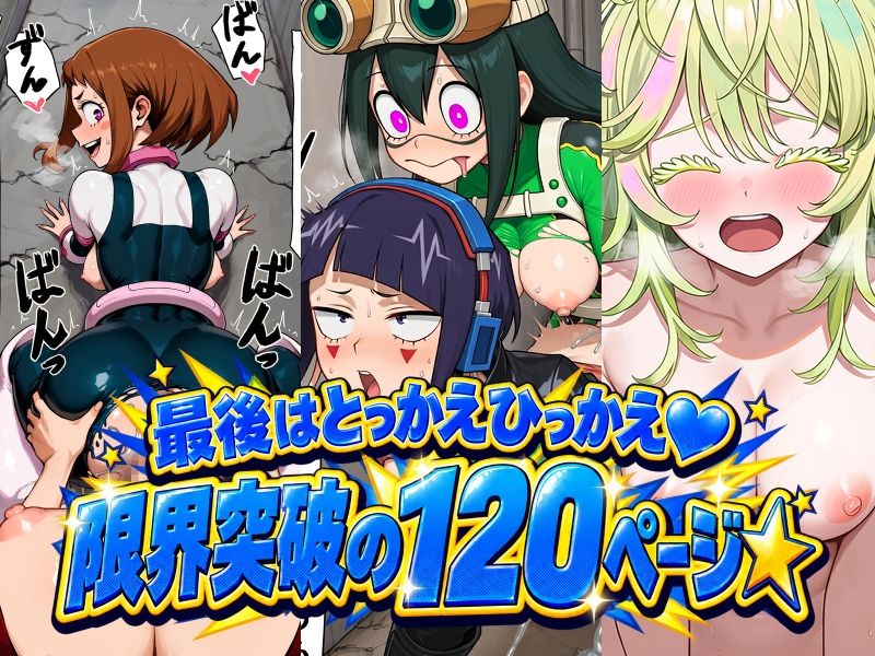 奪 サンプル3ページ目