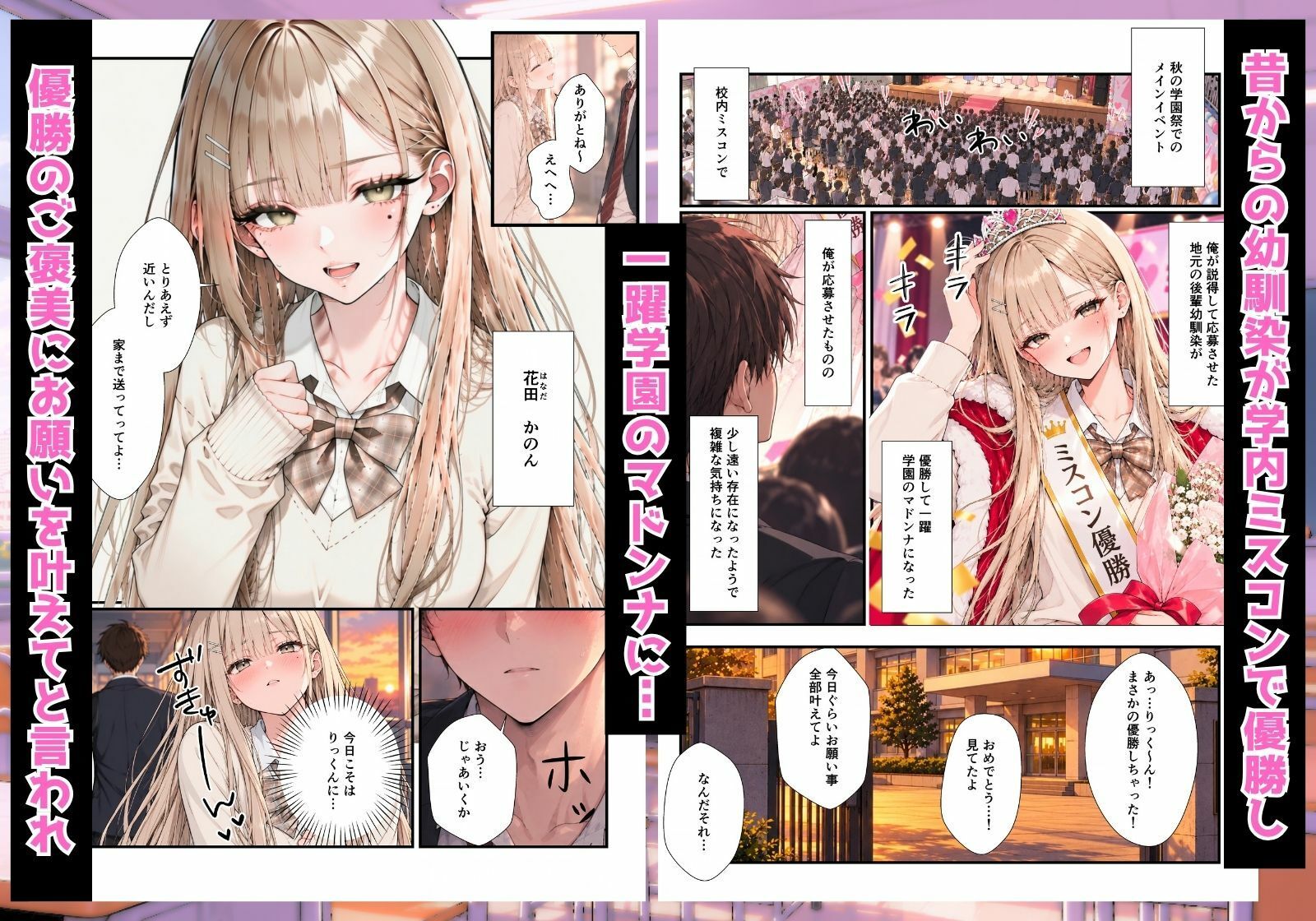 学園の一軍ギャルが実は俺で処女を捨てたがってた件 サンプル5ページ目