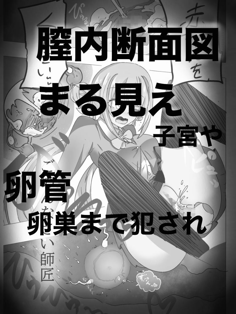 地雷JKと子作りしちゃいます？  〜鵺ちゃんのハニトラ〜第0話  まずは先生と本番…〜 サンプル2ページ目