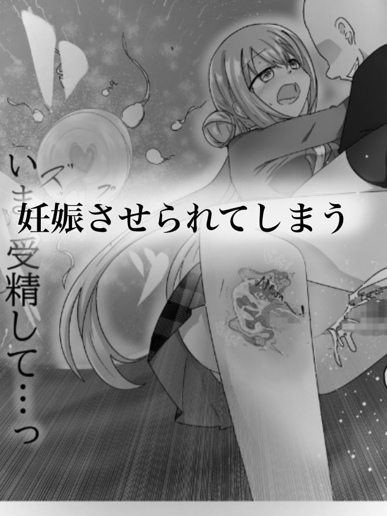 地雷JKと子作りしちゃいます？  〜鵺ちゃんのハニトラ〜第0話  まずは先生と本番…〜 サンプル5ページ目