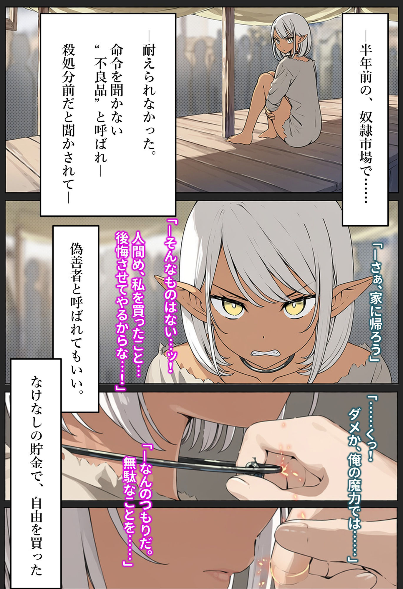 朝起きたら、妻を名乗るエルフがいた サンプル4ページ目