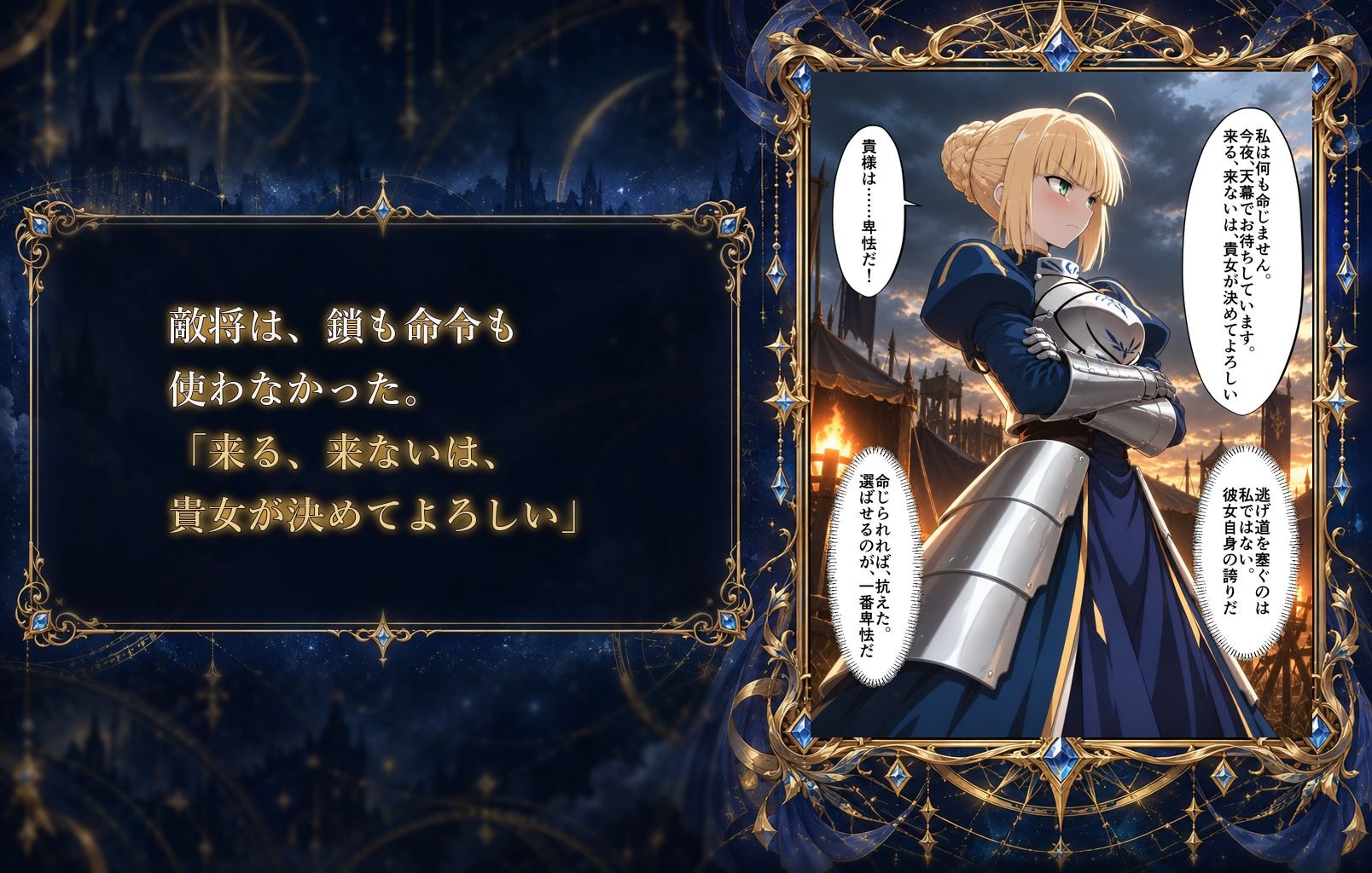 騎士王の敗北 サンプル3ページ目