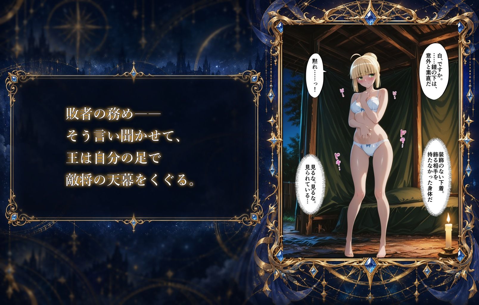 騎士王の敗北 サンプル4ページ目