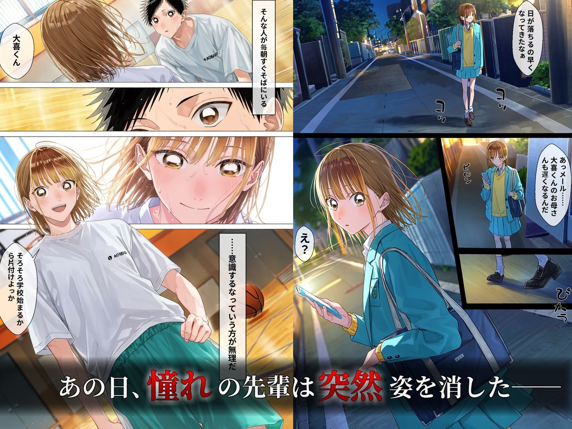 【フルカラー漫画】 青き青春の落日 鹿〇千夏 〜憧れの彼女が山奥のボロ小屋で壊されるまで〜 【JP/TC/EN】 サンプル1ページ目