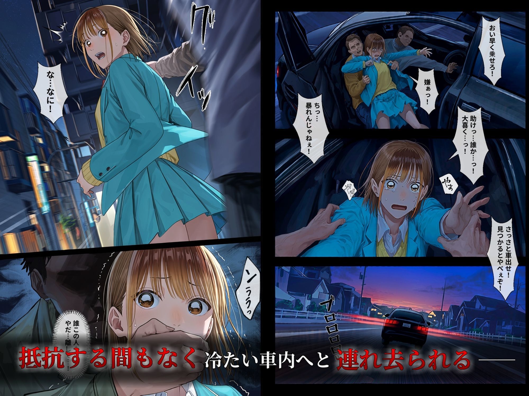 【フルカラー漫画】 青き青春の落日 鹿〇千夏 〜憧れの彼女が山奥のボロ小屋で壊されるまで〜 【JP/TC/EN】 サンプル2ページ目