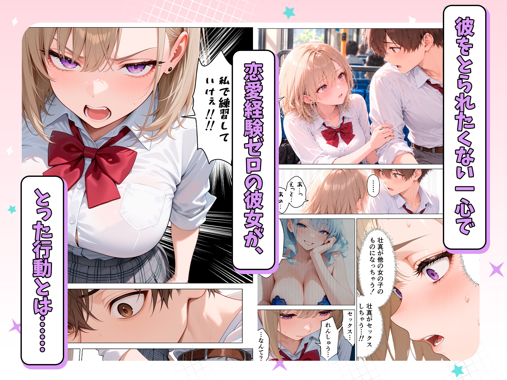 ソープで働くダウナーギャルとの本気交尾が止まらない サンプル5ページ目
