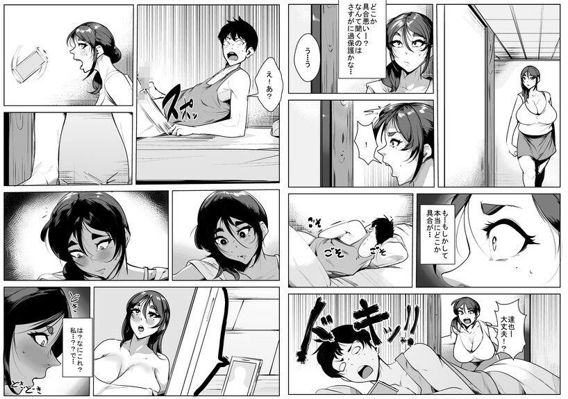 過疎地域に住んでいるので魅力的な女が母だけだったら サンプル4ページ目