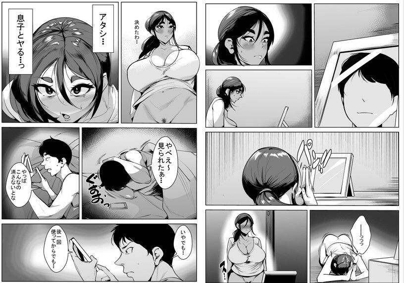 過疎地域に住んでいるので魅力的な女が母だけだったら サンプル8ページ目