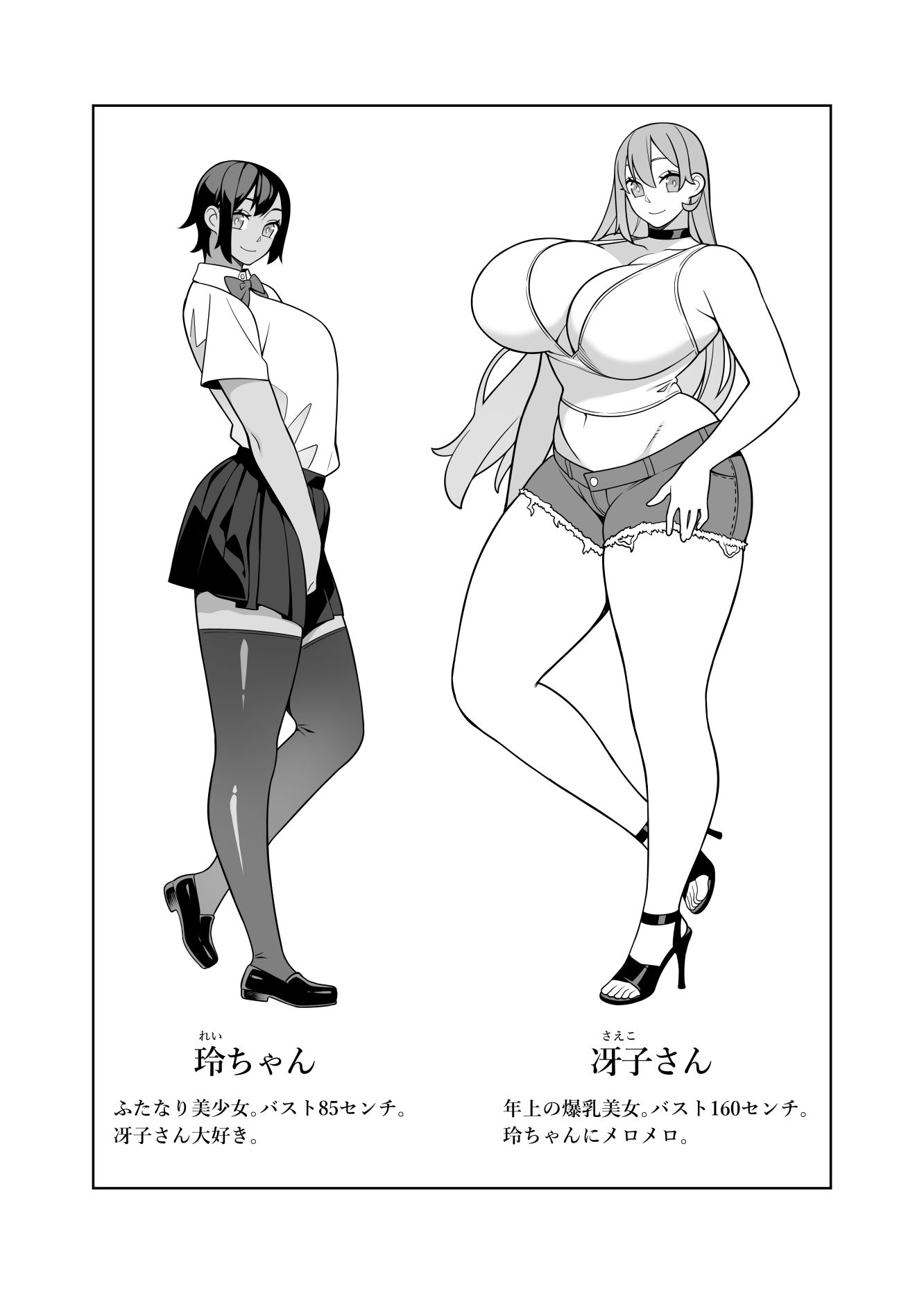 超ラブラブセックス本 サンプル1ページ目