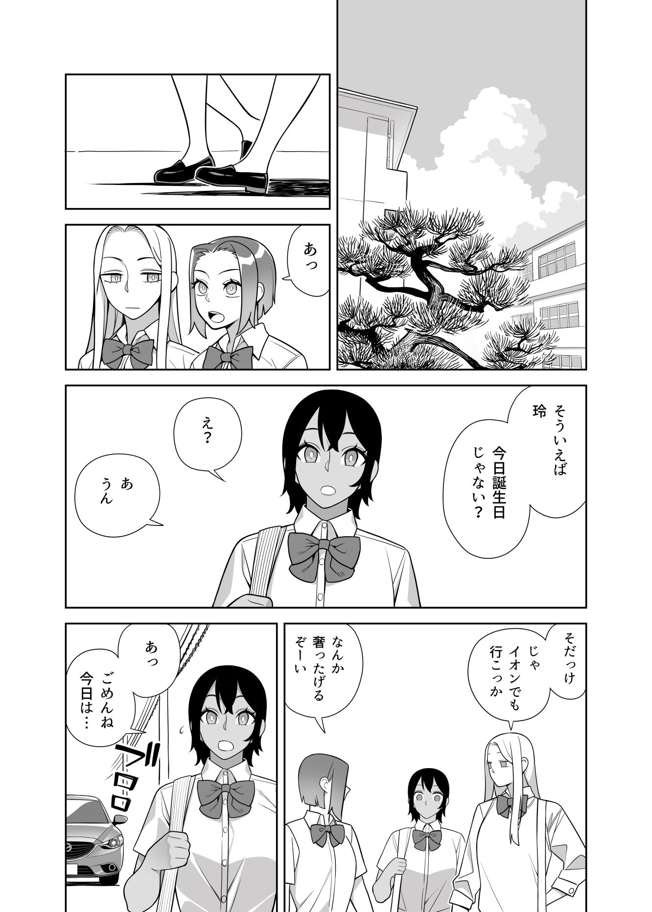 超ラブラブセックス本 サンプル2ページ目