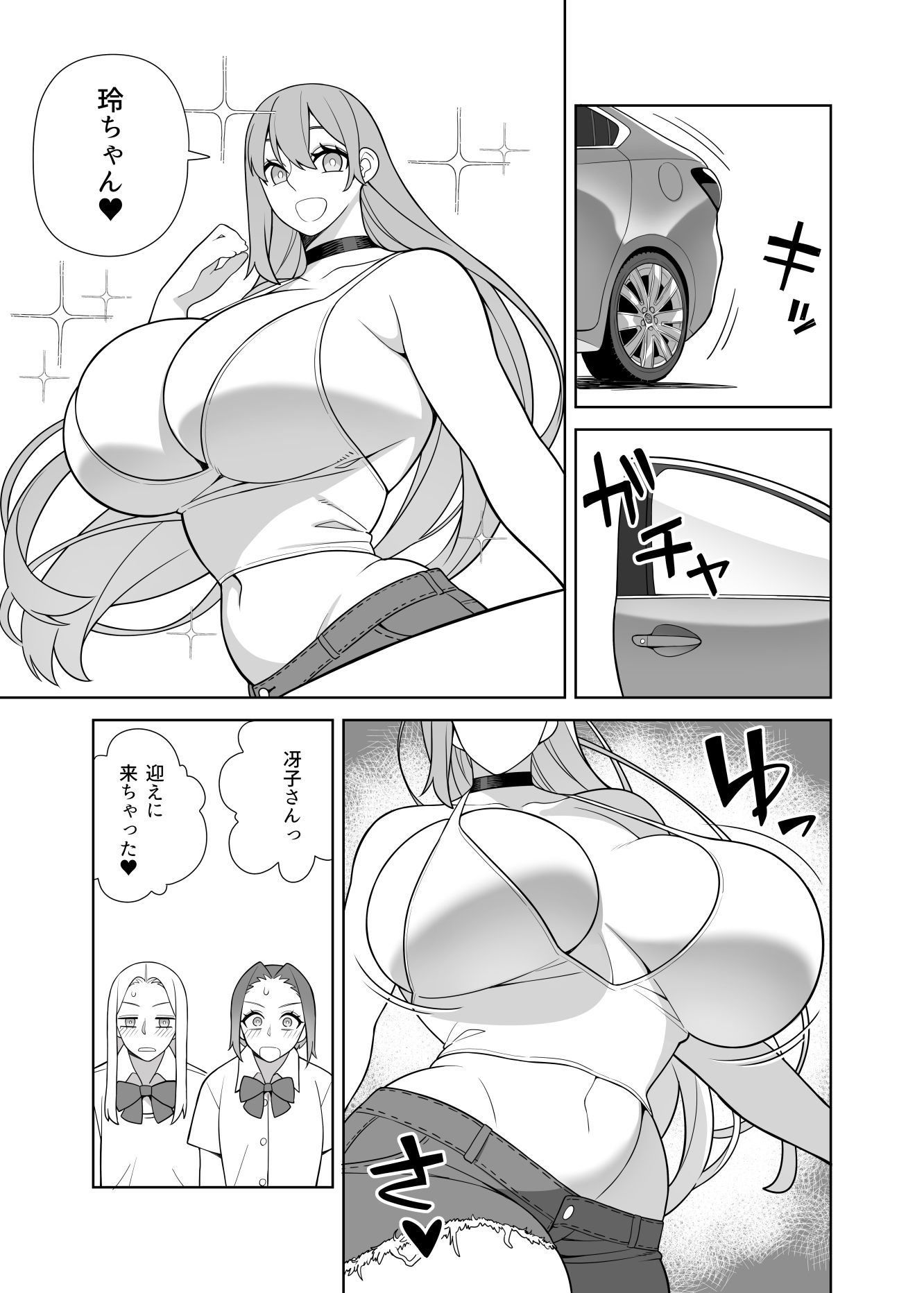 超ラブラブセックス本 サンプル3ページ目
