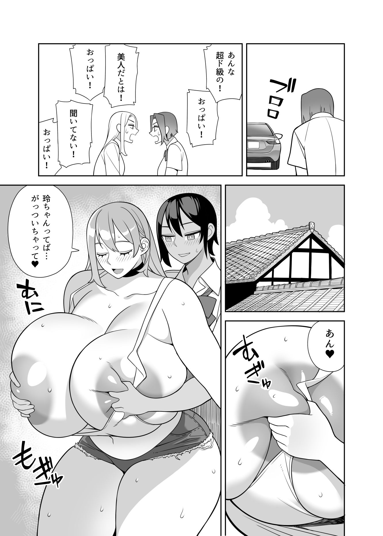 超ラブラブセックス本 サンプル5ページ目