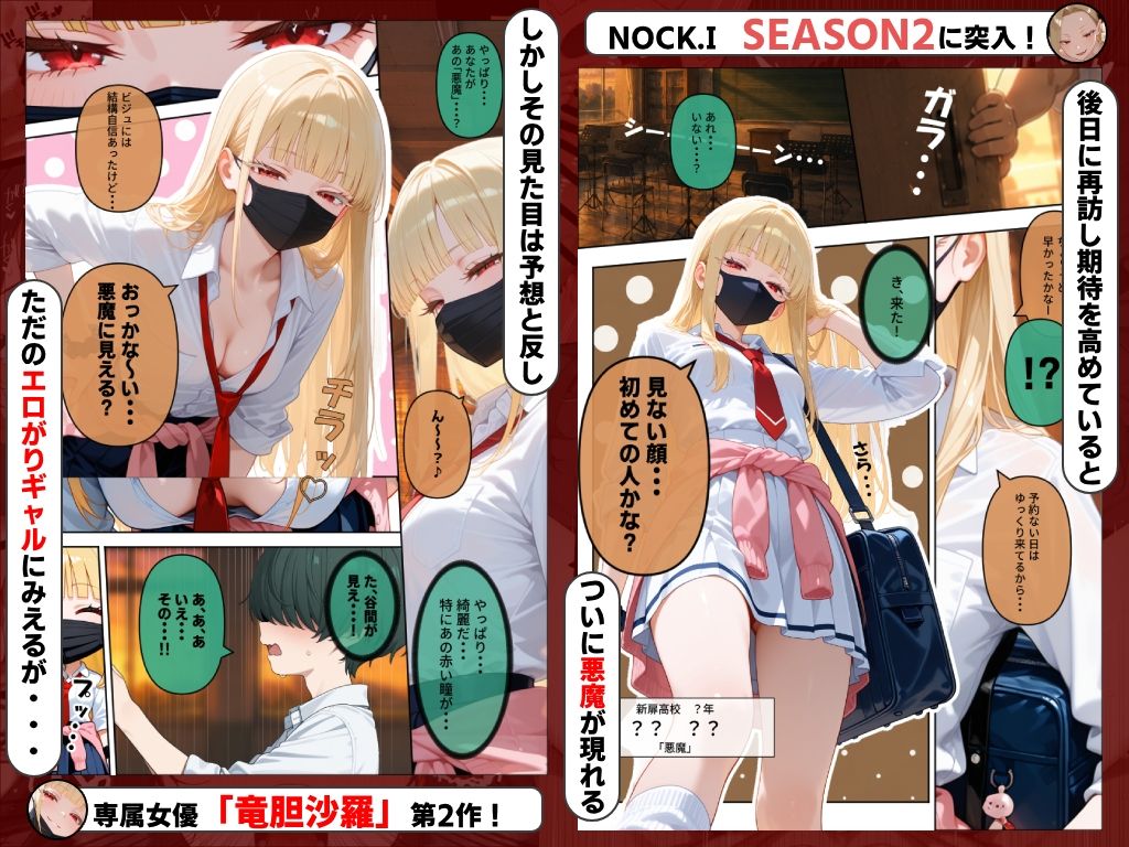 1発5000円でフェラしてくれる悪魔の「秘密」裏メニュー サンプル3ページ目
