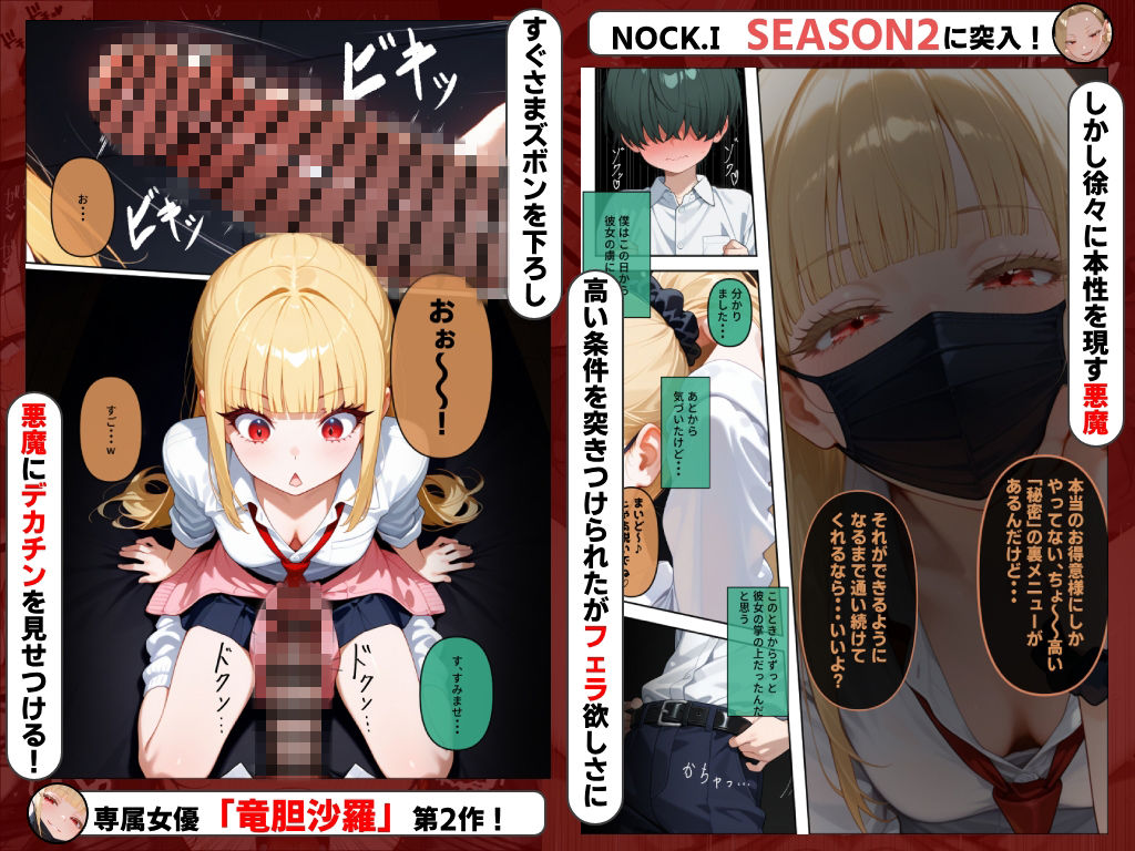 1発5000円でフェラしてくれる悪魔の「秘密」裏メニュー サンプル4ページ目