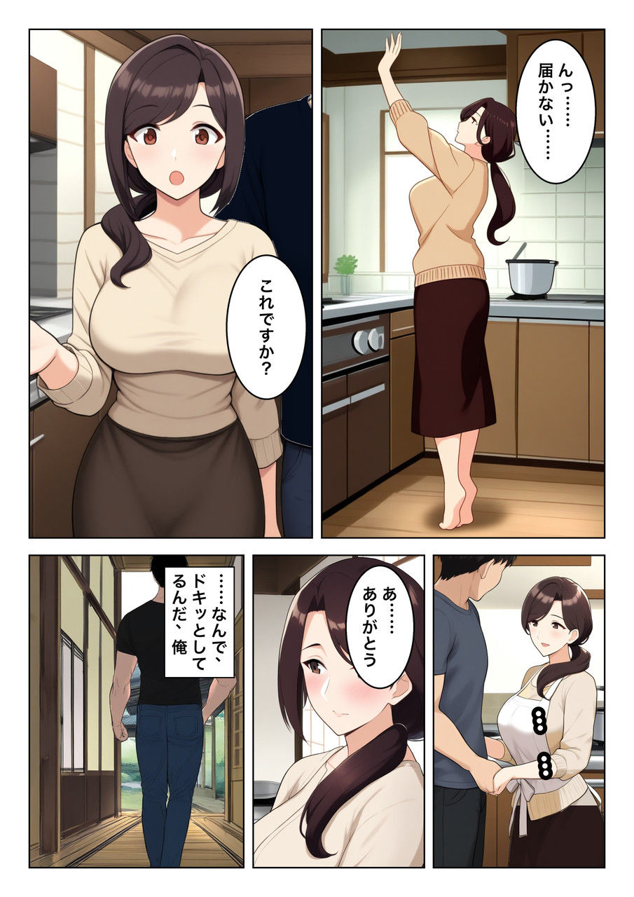こんな関係はダメなのに サンプル6ページ目