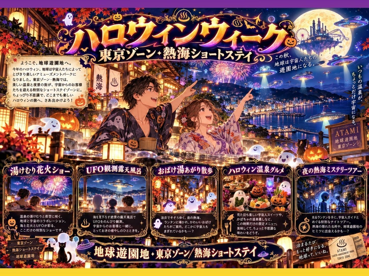 地球遊園地の歩き方 ハロウィン編1 サンプル3ページ目