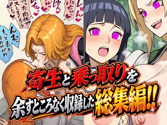 【総集編】群 サンプル1ページ目