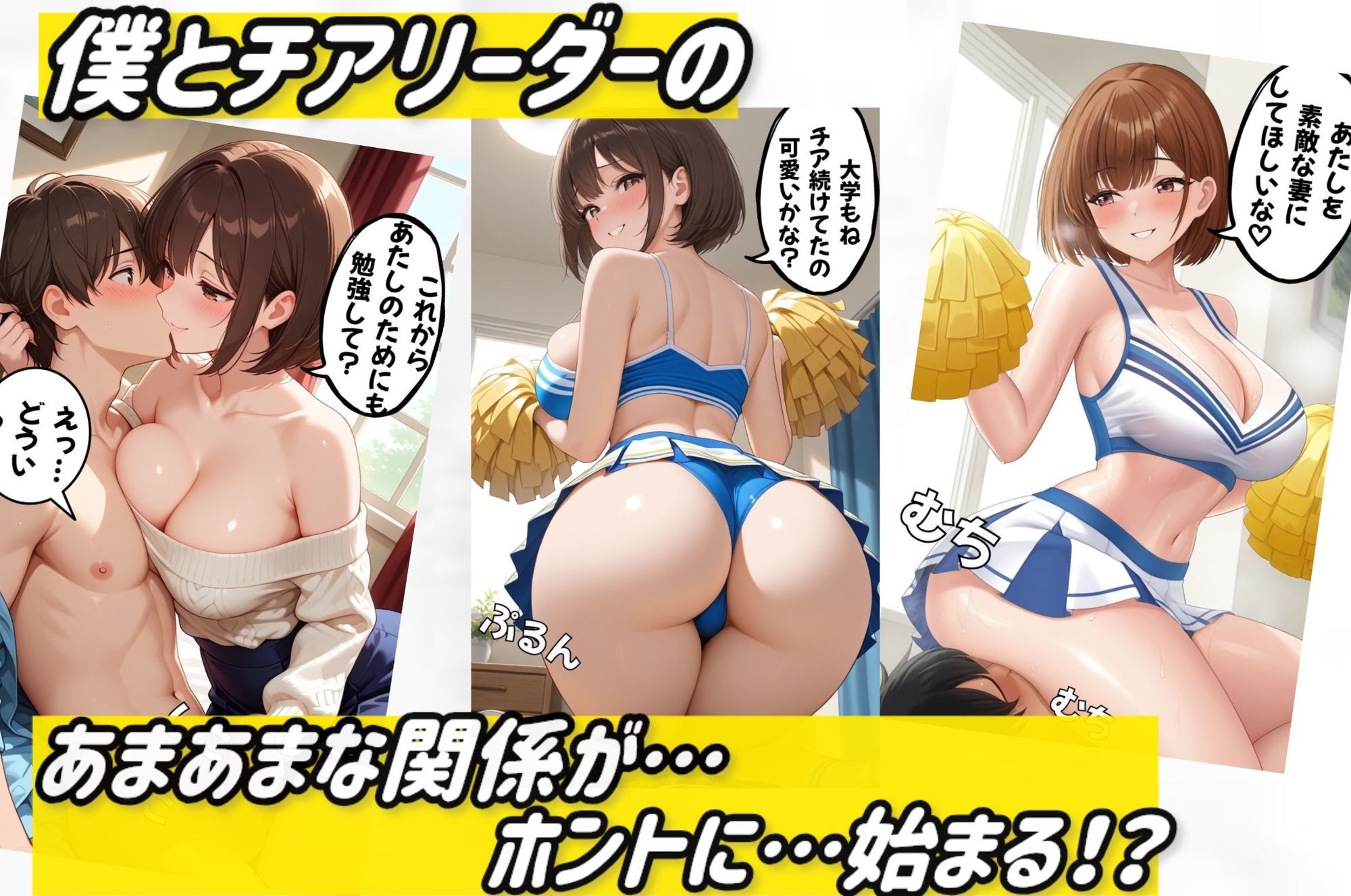 「え、医学部受かったん？」とチア部リーダーに迫られた件 サンプル3ページ目