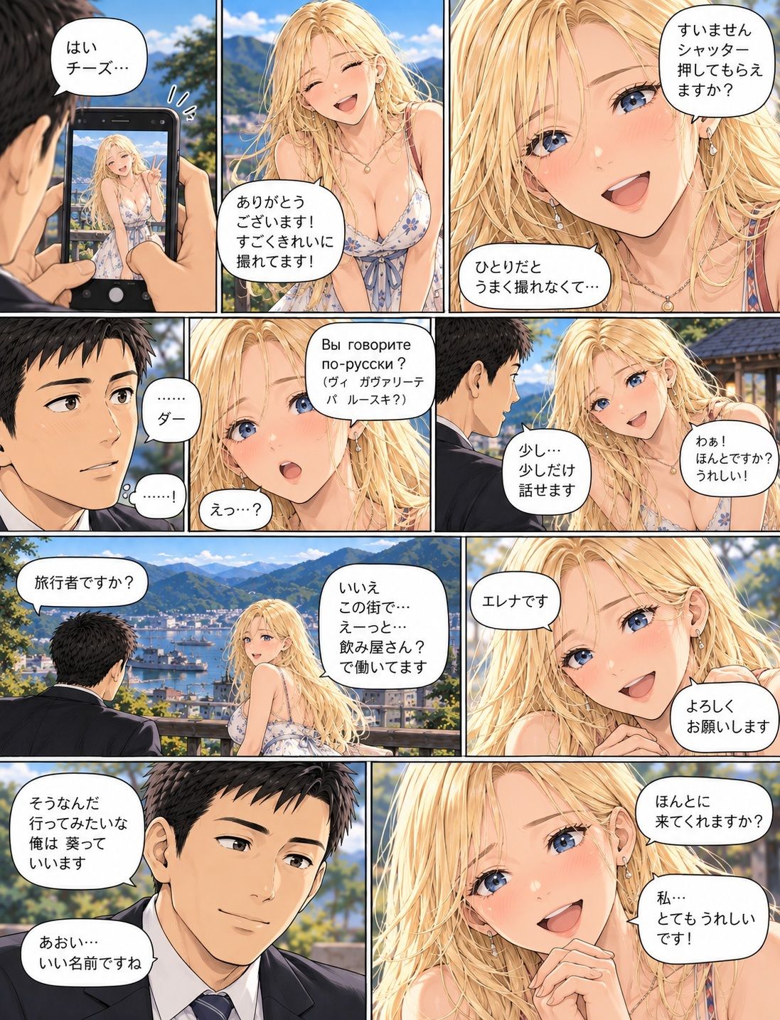 エレナ サンプル2ページ目