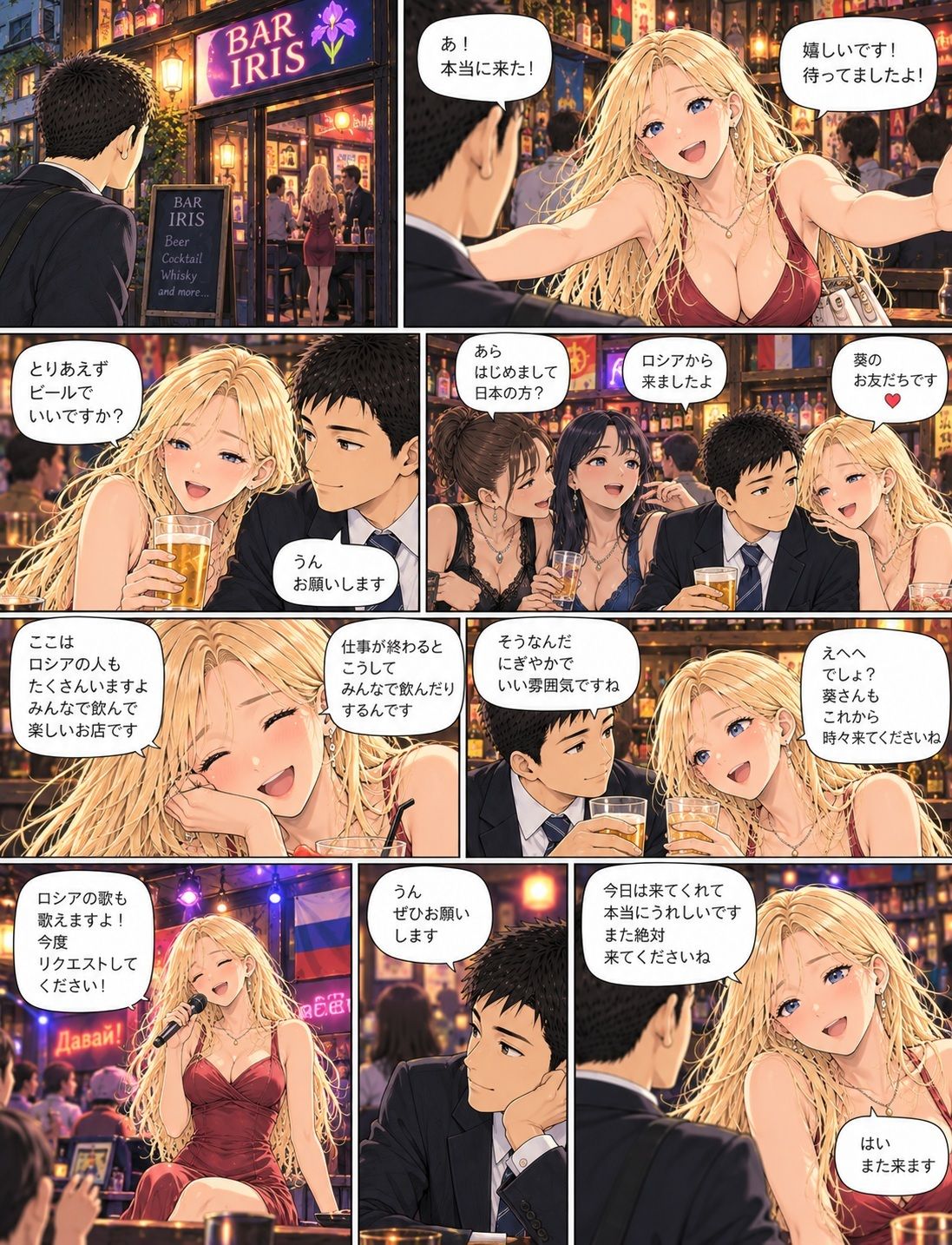 エレナ サンプル7ページ目