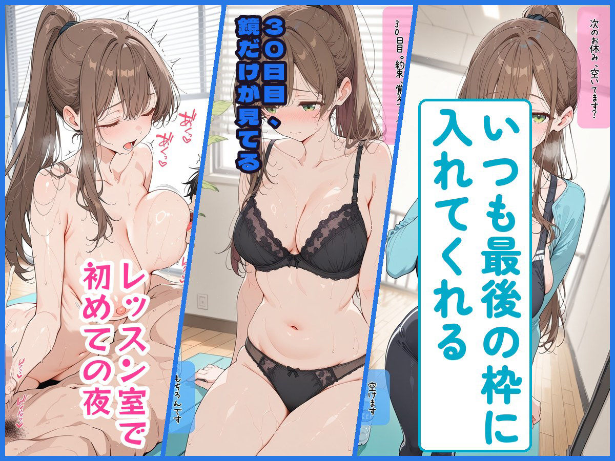 30日後にS○Xするヨガの先生 サンプル2ページ目