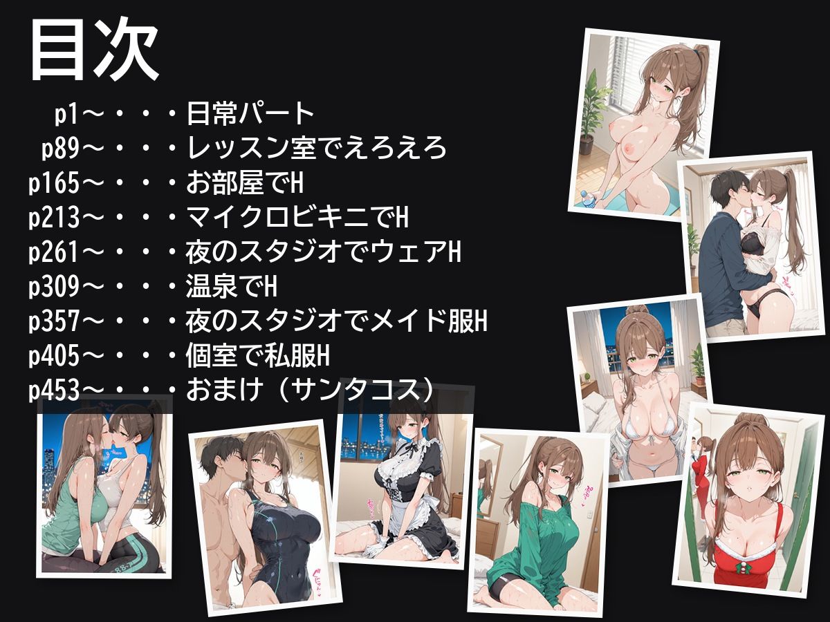 30日後にS○Xするヨガの先生 サンプル7ページ目