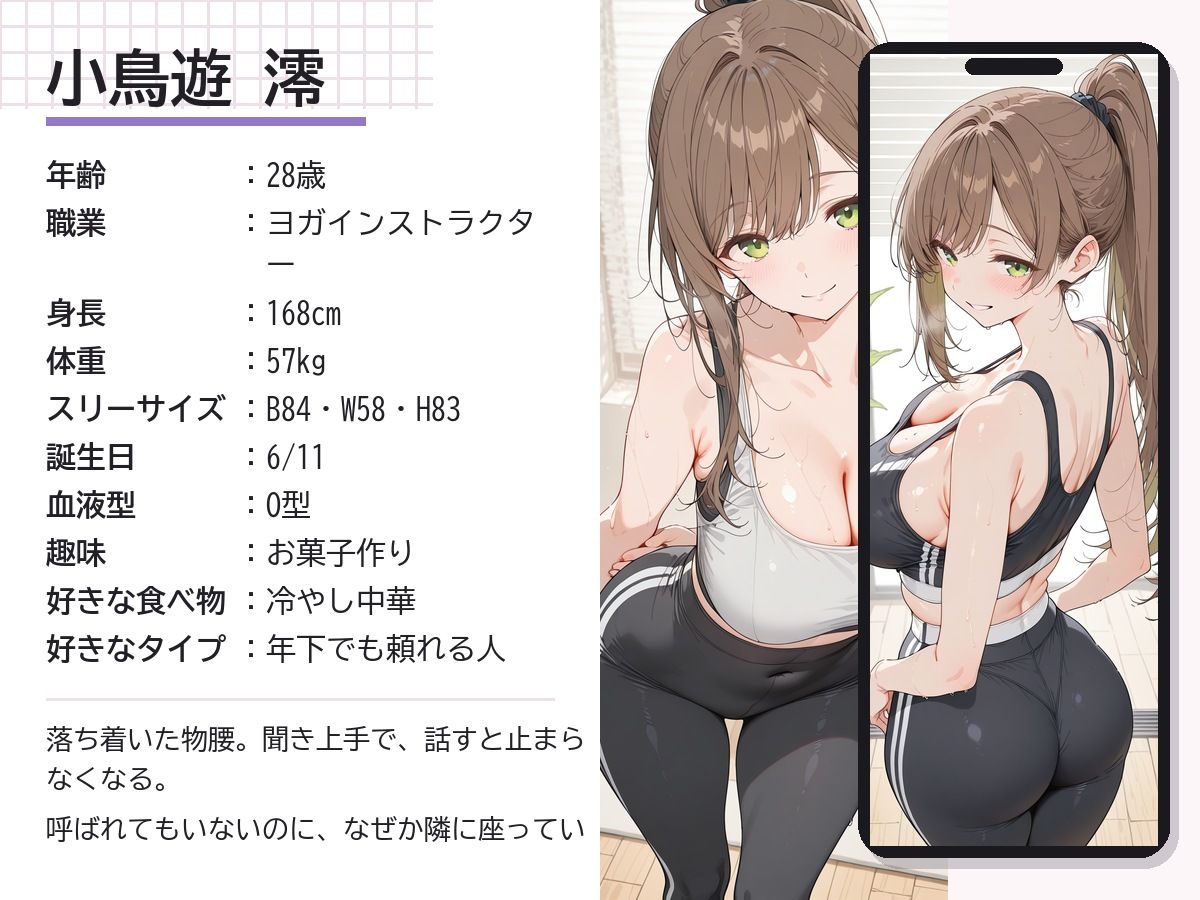 30日後にS○Xするヨガの先生 サンプル8ページ目