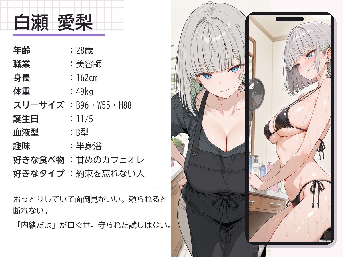 30日後にS○Xする担当の美容師さん サンプル8ページ目