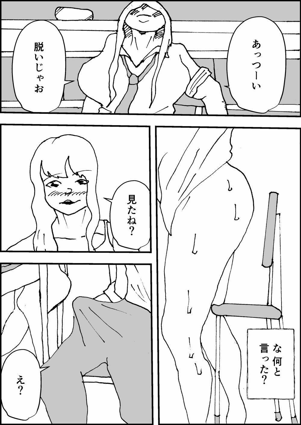 隣のギャルはエロい サンプル2ページ目