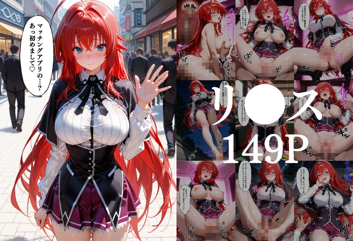 マッチングアプリで出会った自称ドS生意気女子を俺のデカチンでドMにしてやった話  ハ●スクールDD編 サンプル1ページ目