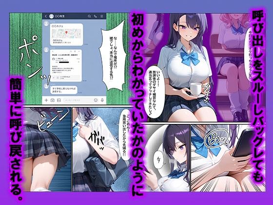 いじめっ子ギャルが性活委員に任命！媚薬付けにされて強●交尾で服従する話。 サンプル3ページ目