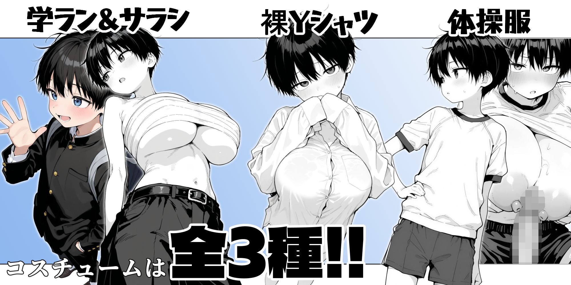 隣の席の男装〇リ巨乳 サンプル3ページ目