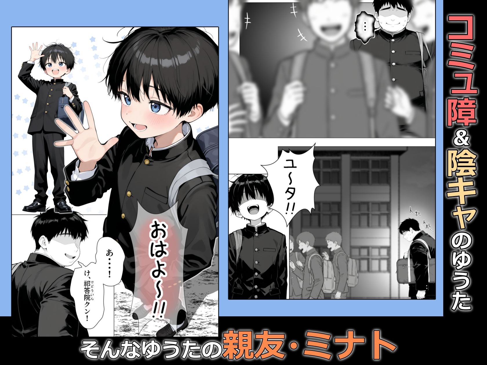 隣の席の男装〇リ巨乳 サンプル5ページ目