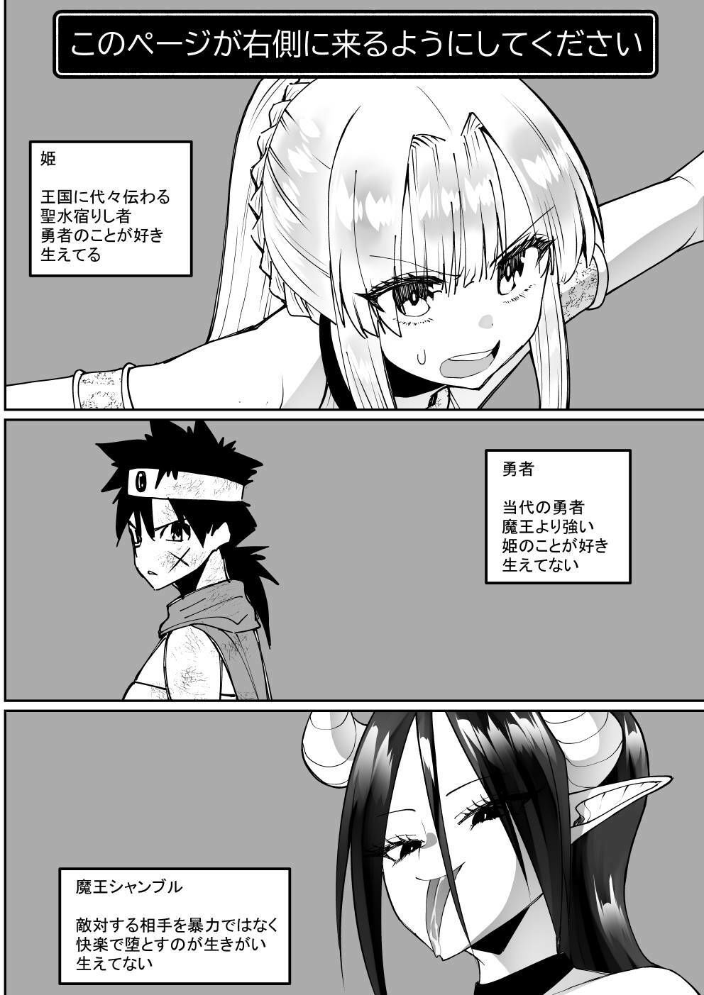 フターナル王国の姫君 サンプル1ページ目