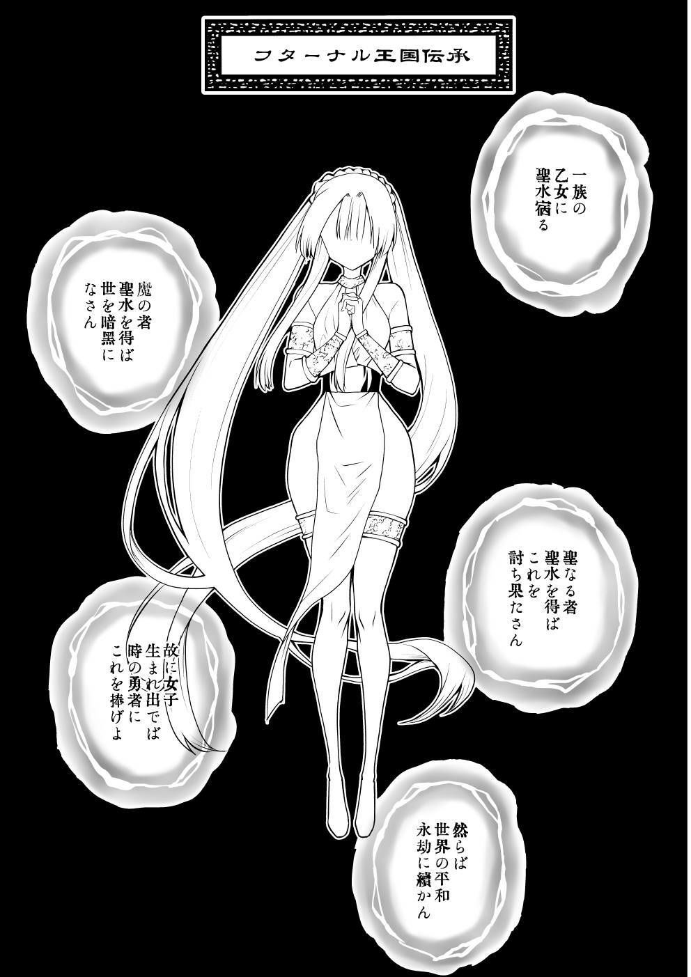 フターナル王国の姫君 サンプル2ページ目