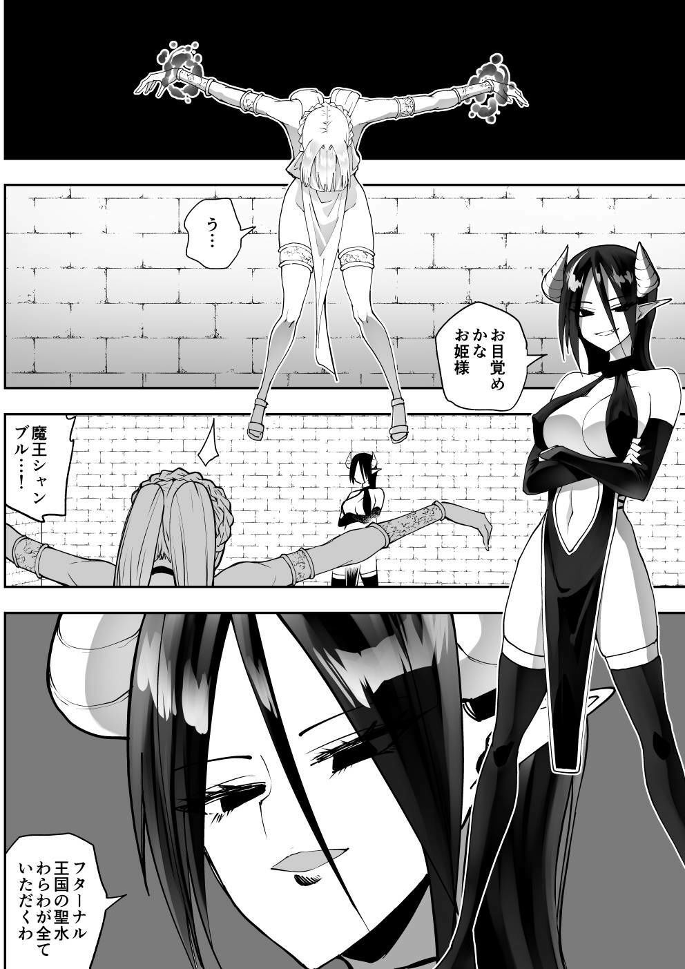 フターナル王国の姫君 サンプル3ページ目