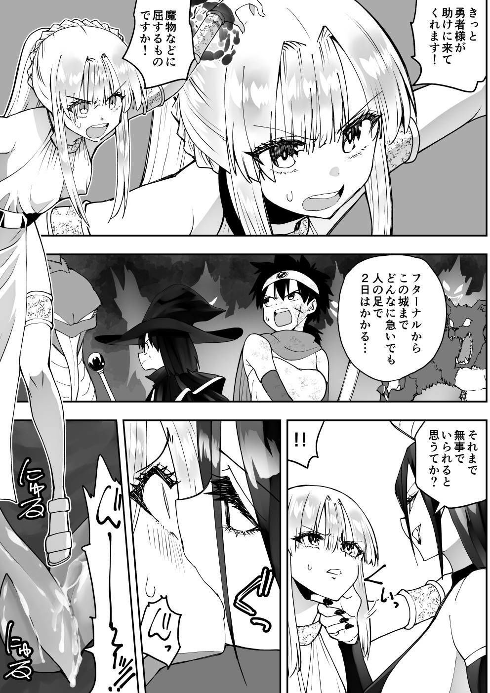 フターナル王国の姫君 サンプル4ページ目