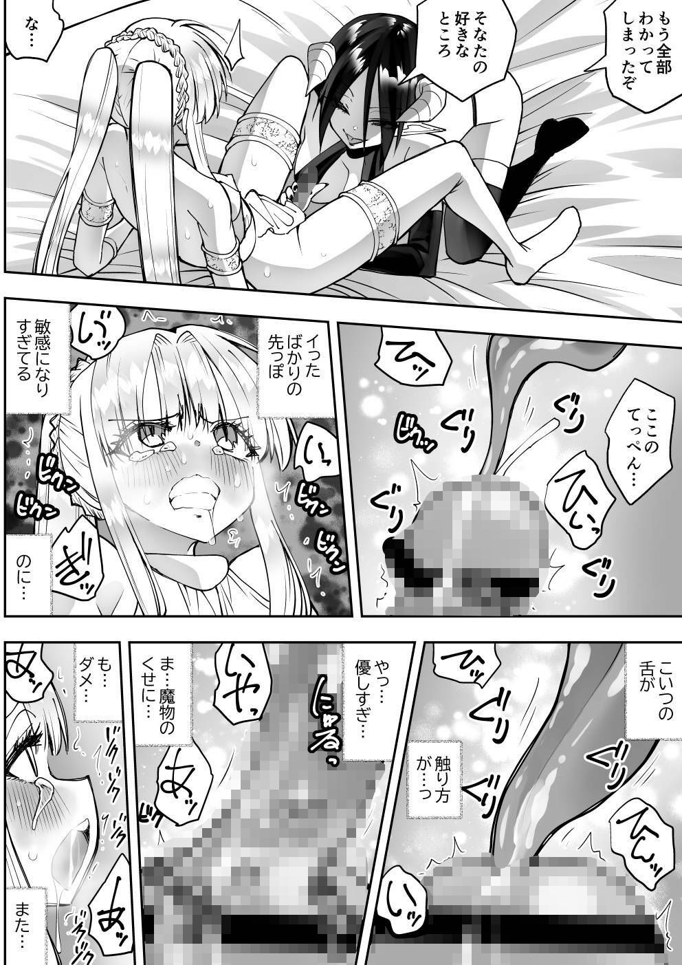 フターナル王国の姫君 サンプル7ページ目