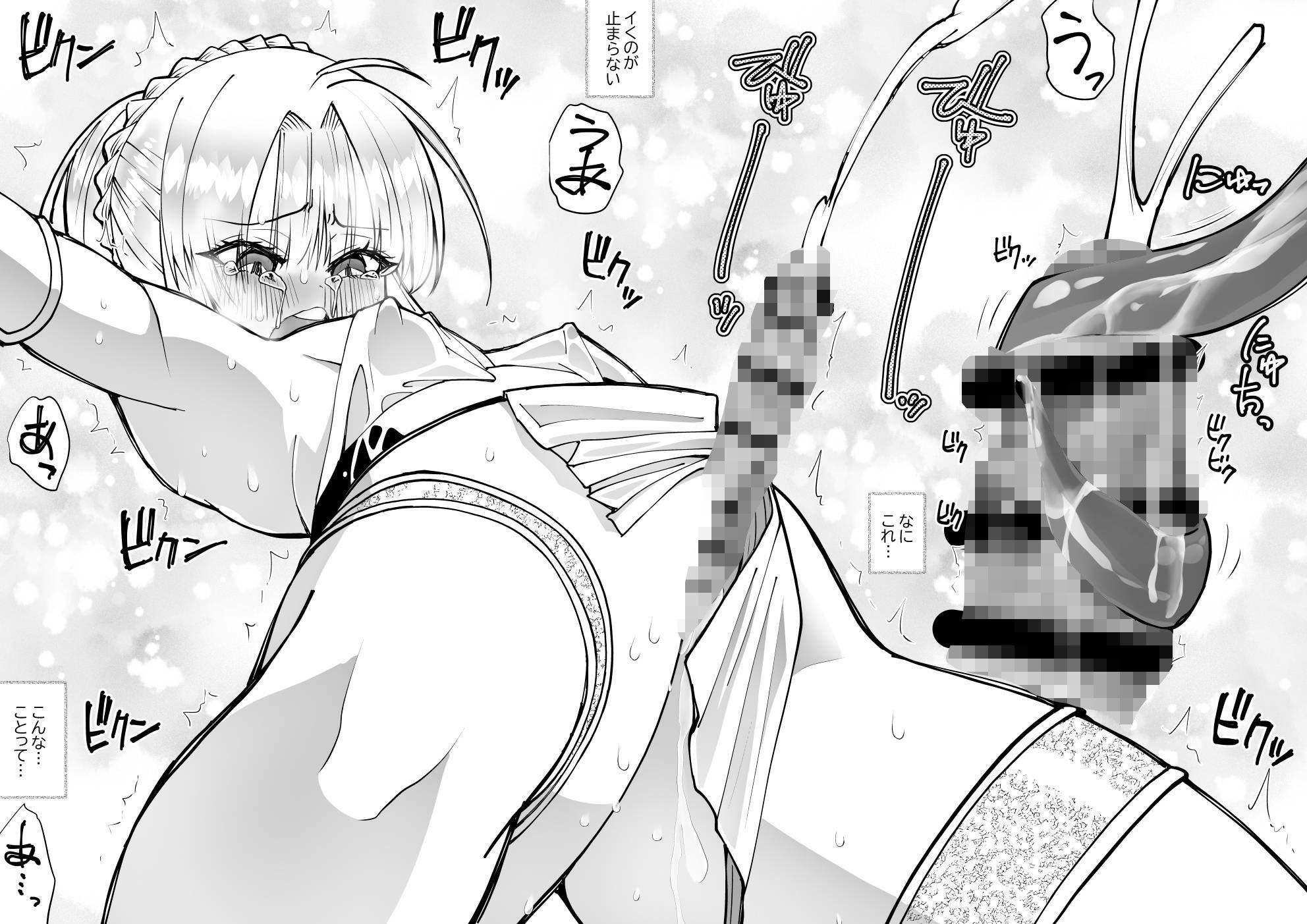 フターナル王国の姫君 サンプル10ページ目