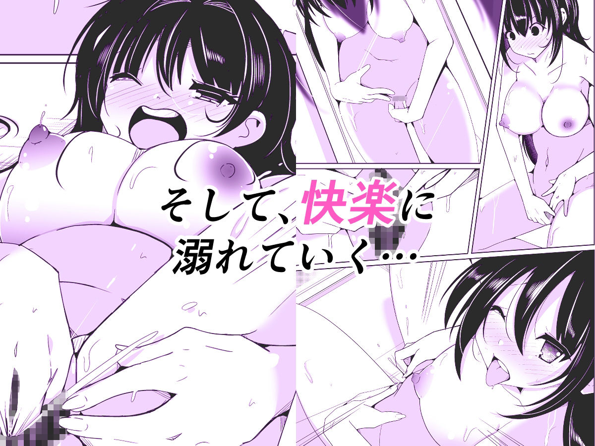 オレ→ボク→ワタシの一人遊び〜女体化シークエンス〜 サンプル4ページ目