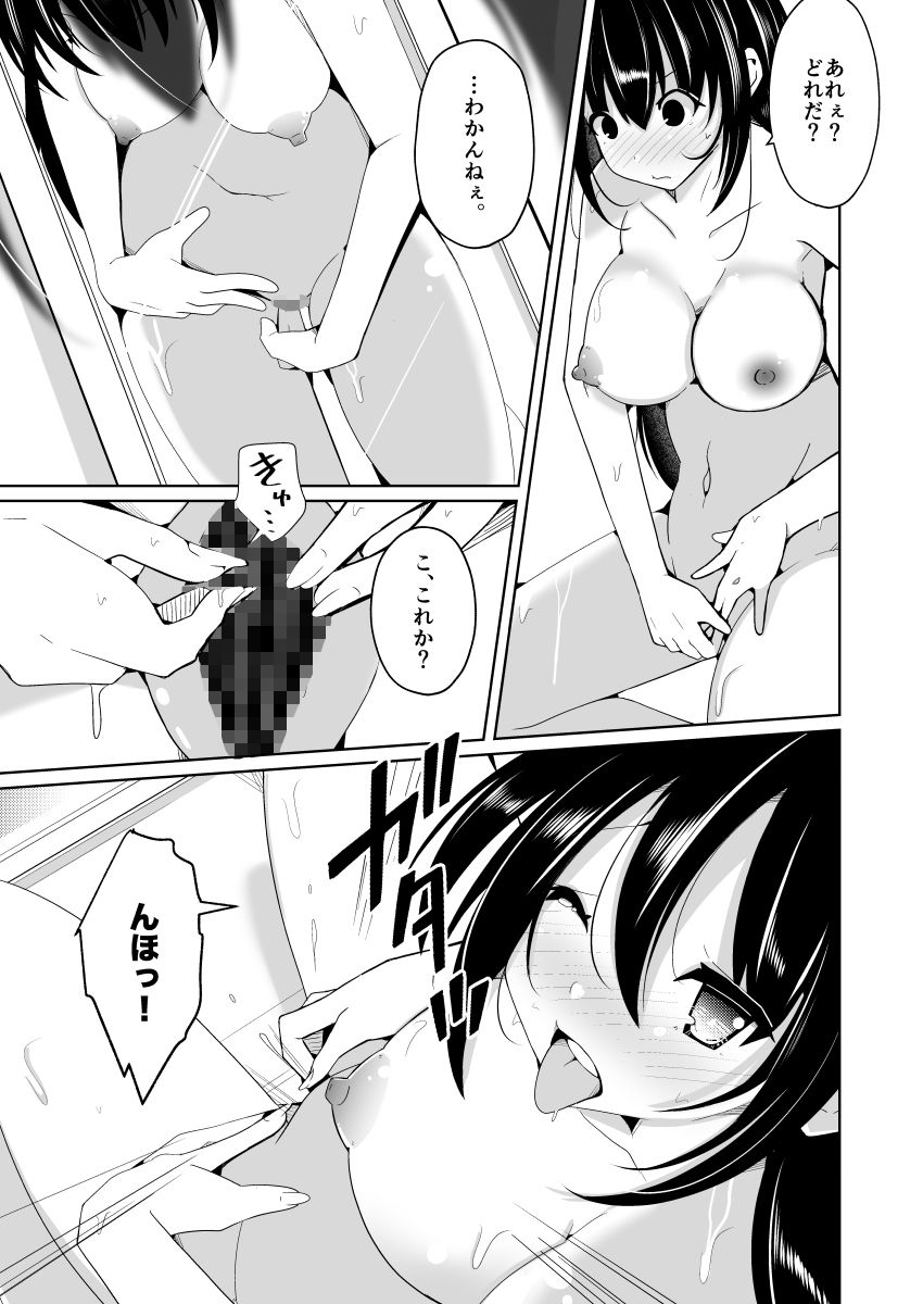 オレ→ボク→ワタシの一人遊び〜女体化シークエンス〜 サンプル10ページ目