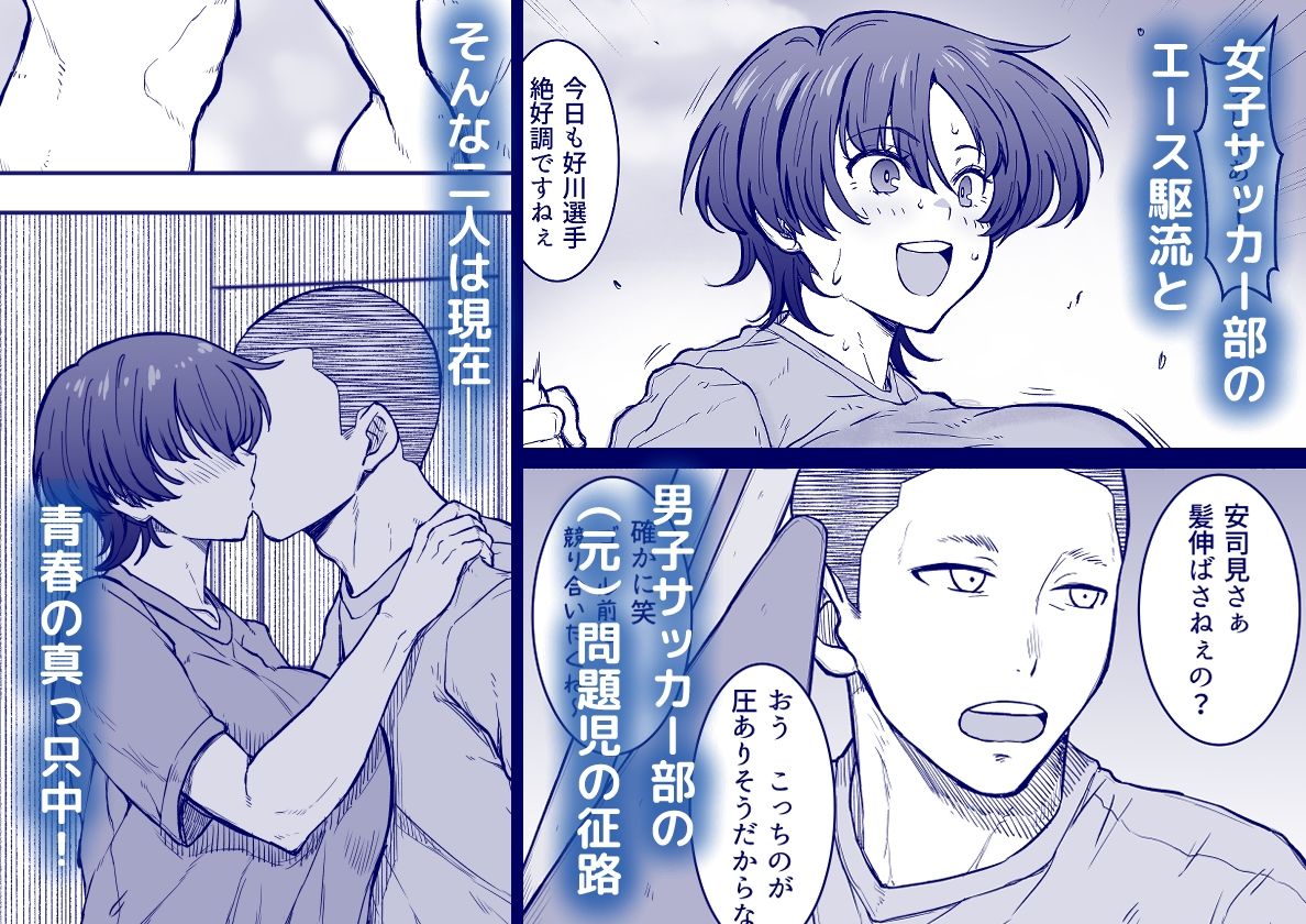 あの娘が遠くへ駆けて行った。2 サンプル2ページ目
