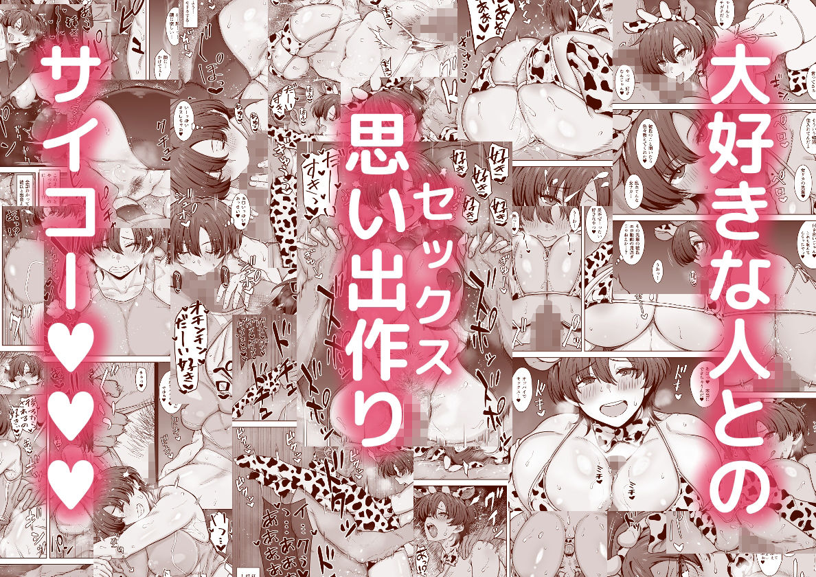 あの娘が遠くへ駆けて行った。2 サンプル5ページ目