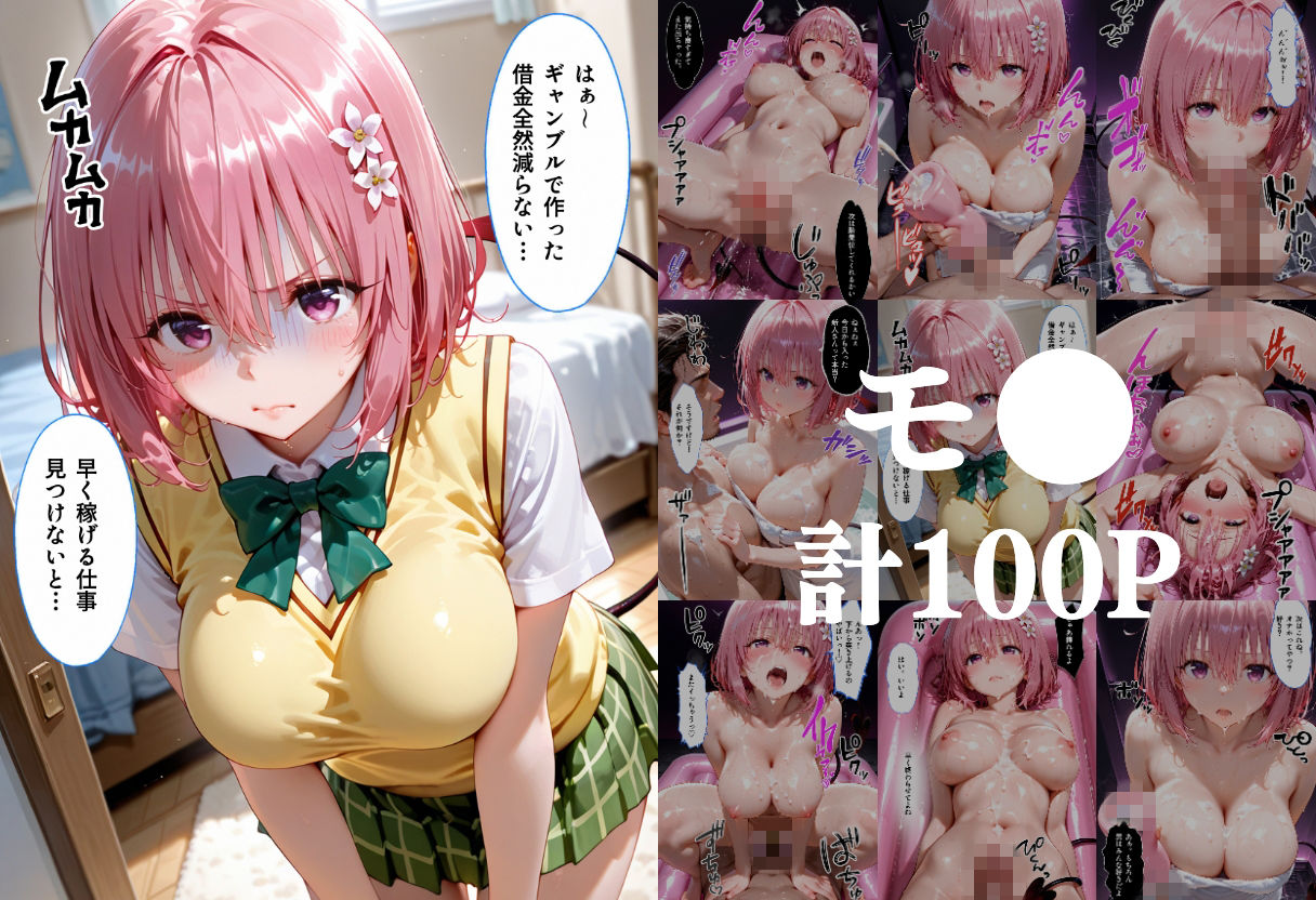 「だるっ」ギャンブルで作った借金を返済するため、しょうがなく風俗嬢になりました ToL●VEる2編 サンプル1ページ目