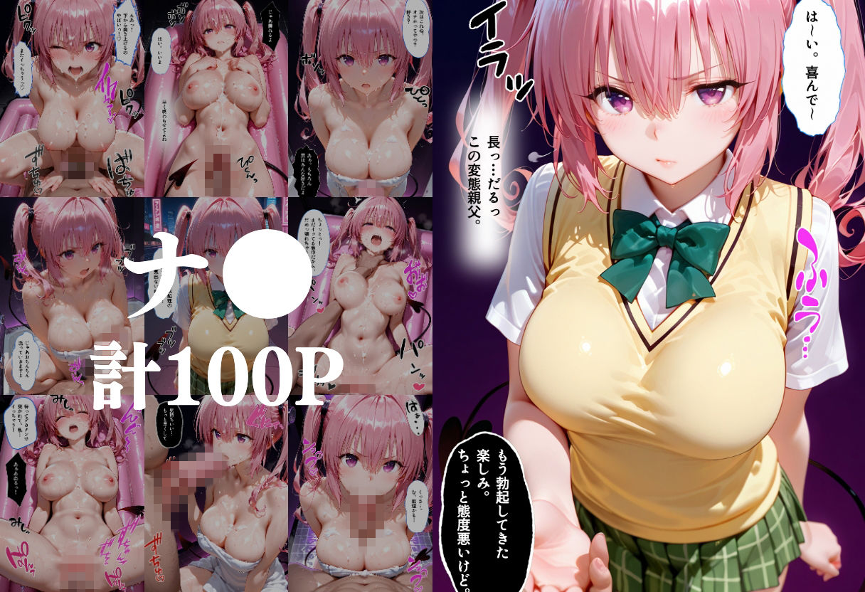 「だるっ」ギャンブルで作った借金を返済するため、しょうがなく風俗嬢になりました ToL●VEる2編 サンプル2ページ目