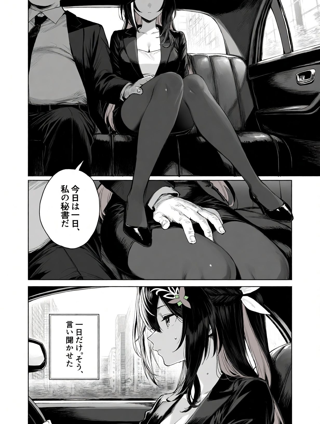 A○Kiの上納ツアー サンプル7ページ目