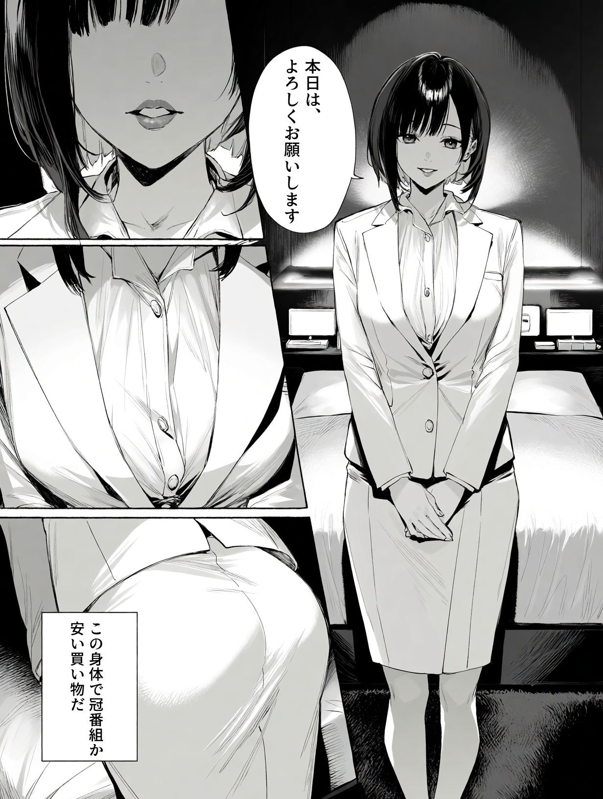 A○Kiの上納ツアー サンプル10ページ目