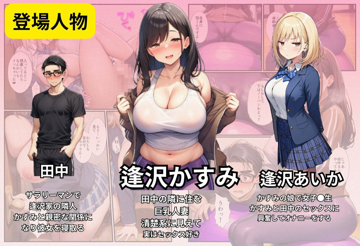 隣人人妻を寝取ったら、金髪JKの娘も交じって3Pした話 サンプル1ページ目