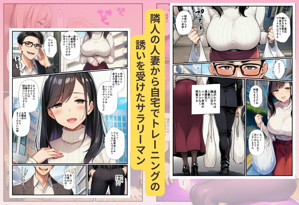隣人人妻を寝取ったら、金髪JKの娘も交じって3Pした話 サンプル2ページ目